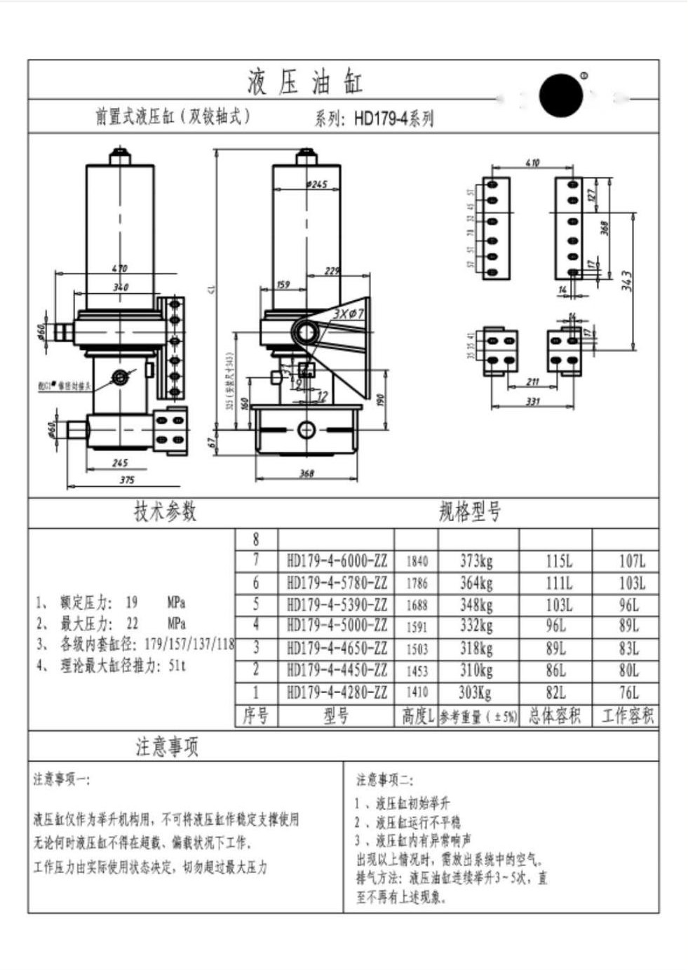 1657440698129255.jpg 自卸車前置頂圖紙